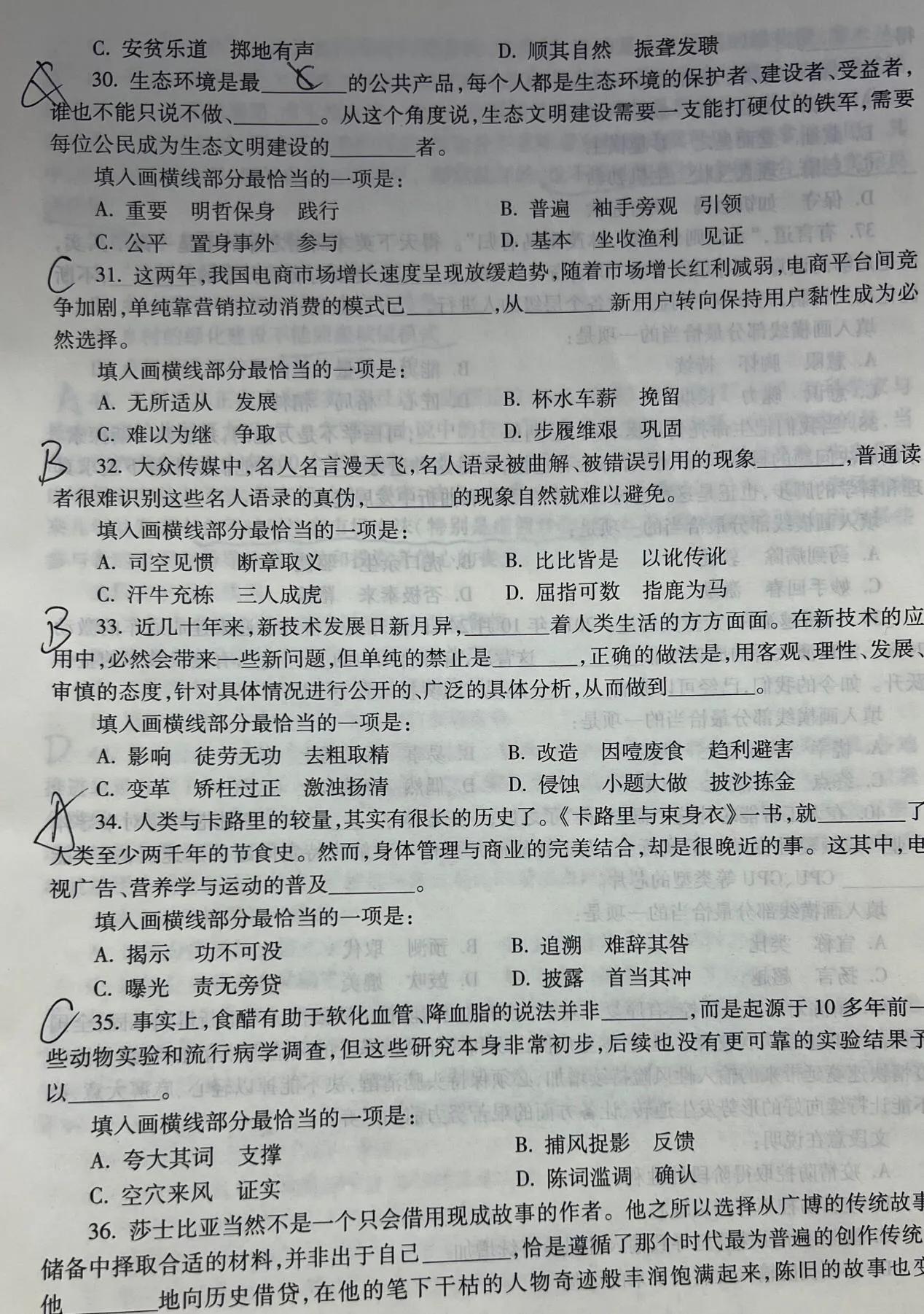 公考最好资料推荐,公考资料题库推荐