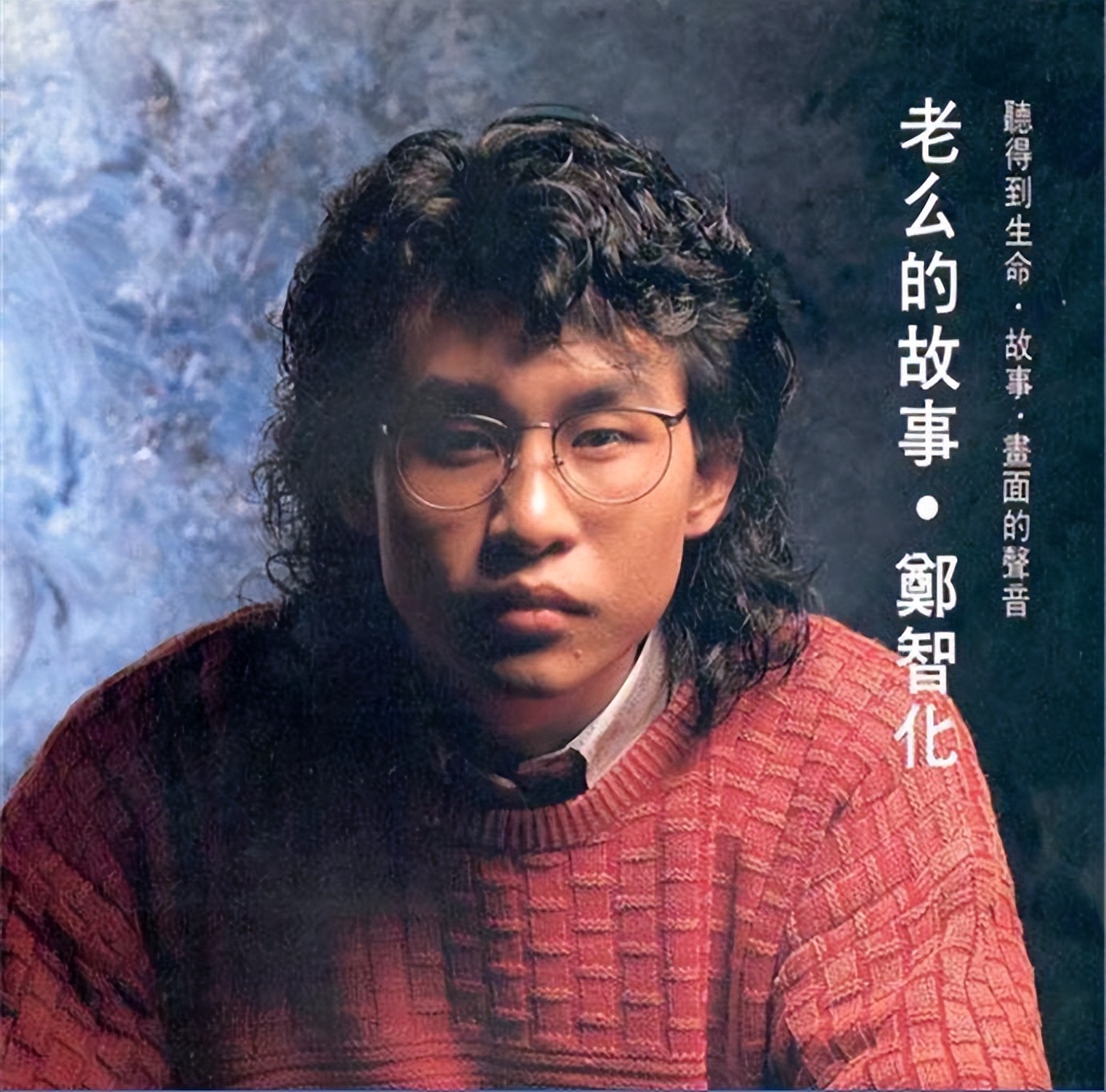 郑智化：因《水手》爆红，不到40岁就隐退歌坛，如今他生活怎样？