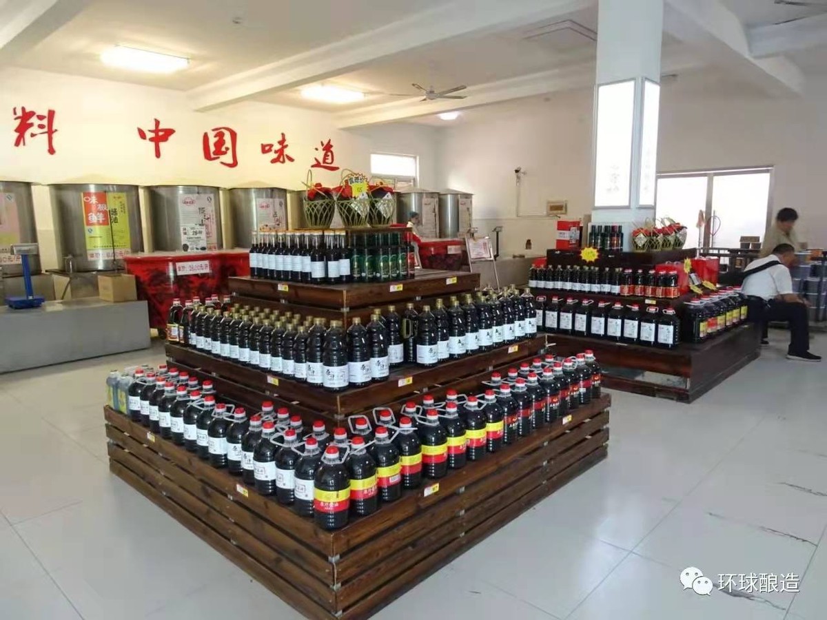 环球酿造大晒场,环球酿酒业集团