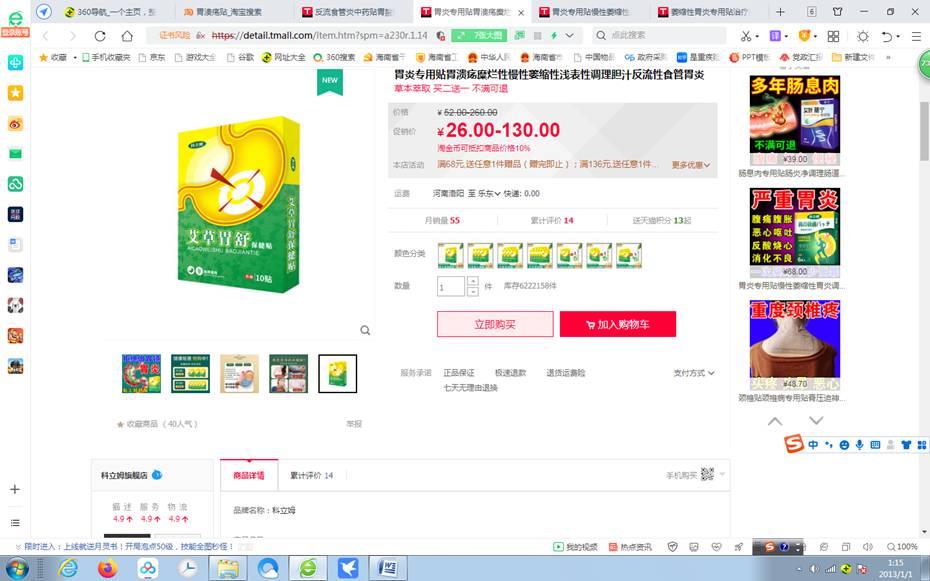 网购的坑,网购坑产品盘点