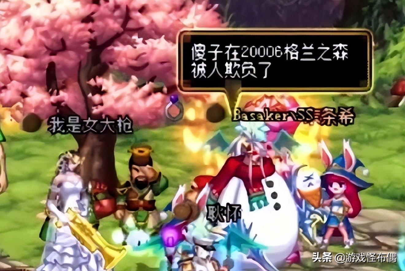 傻子与草莓,dnf傻子和9999颗草莓的故事