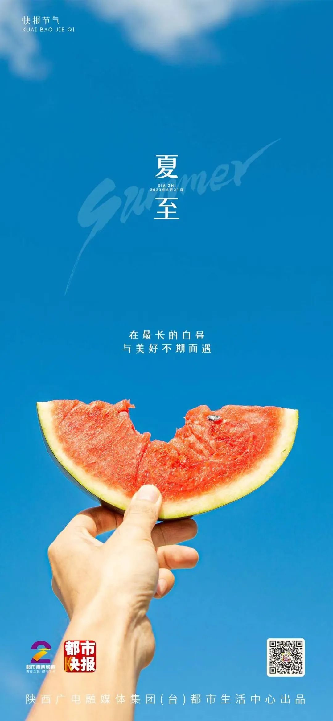 6月21日22时58分,西安正式进入!紧急提醒:明天尽量提前......