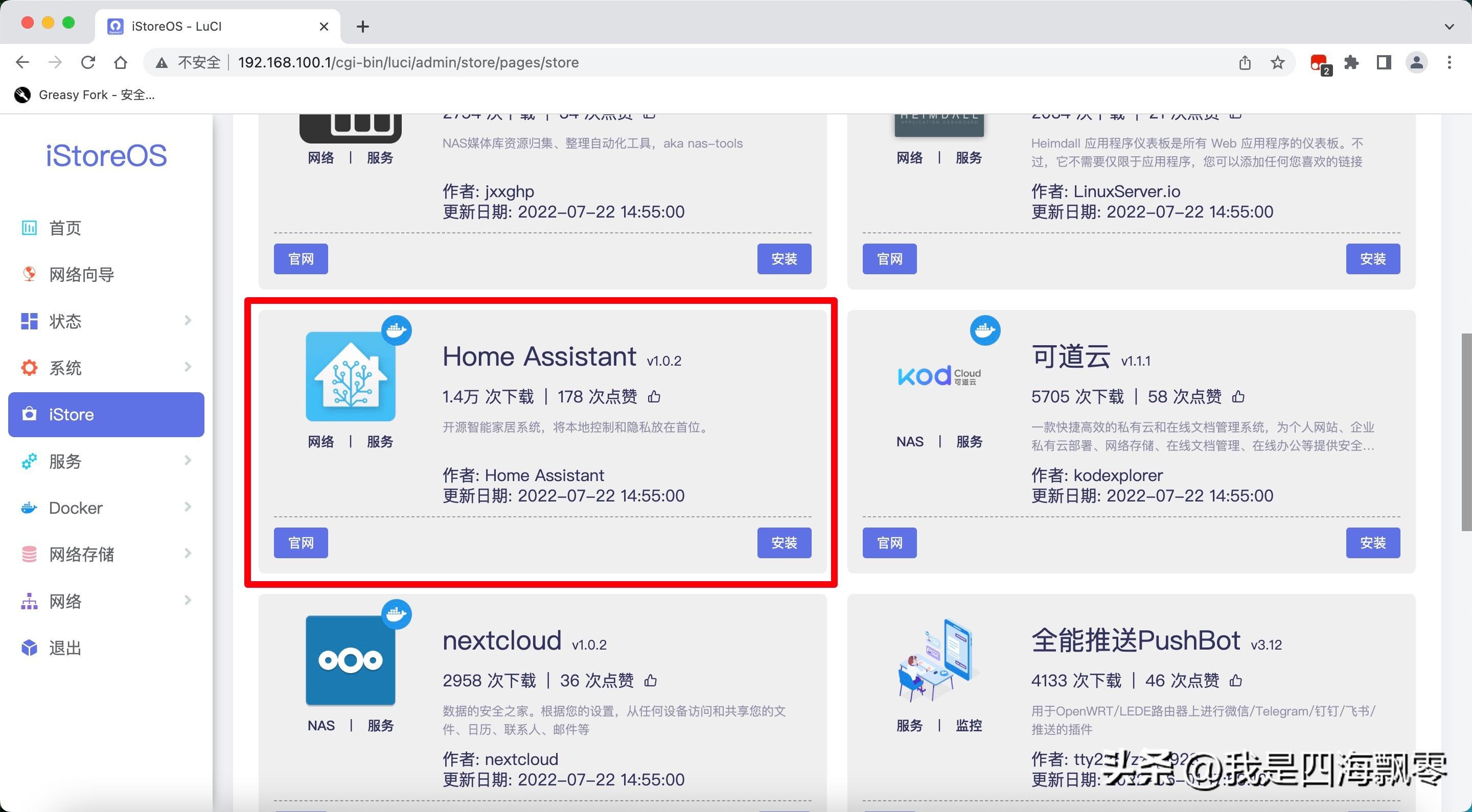 2.5G电*交口**换机和台电NUC刷X86软路由：打造家庭2.5G局域网互联