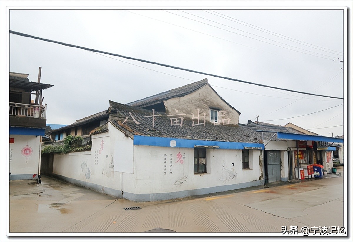 宁波大碶街道青山村,大碶清水村