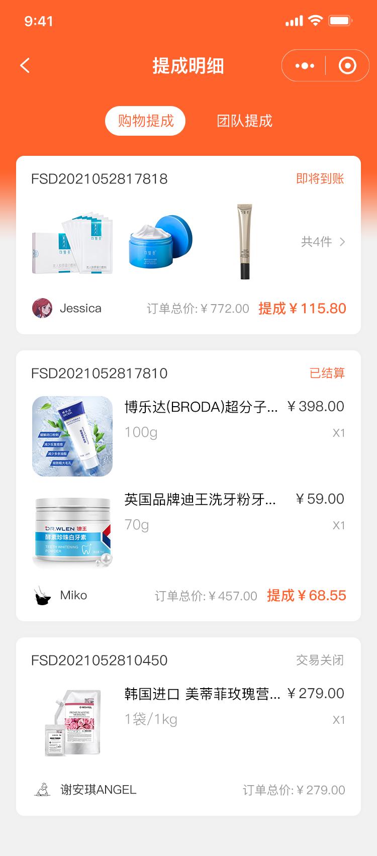 分销系统开发裂变分销模式靠谱吗,裂变分销哪个系统好