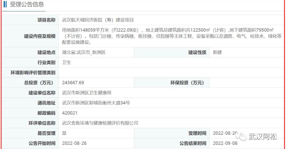 武汉传来好消息,武汉有几条轨道