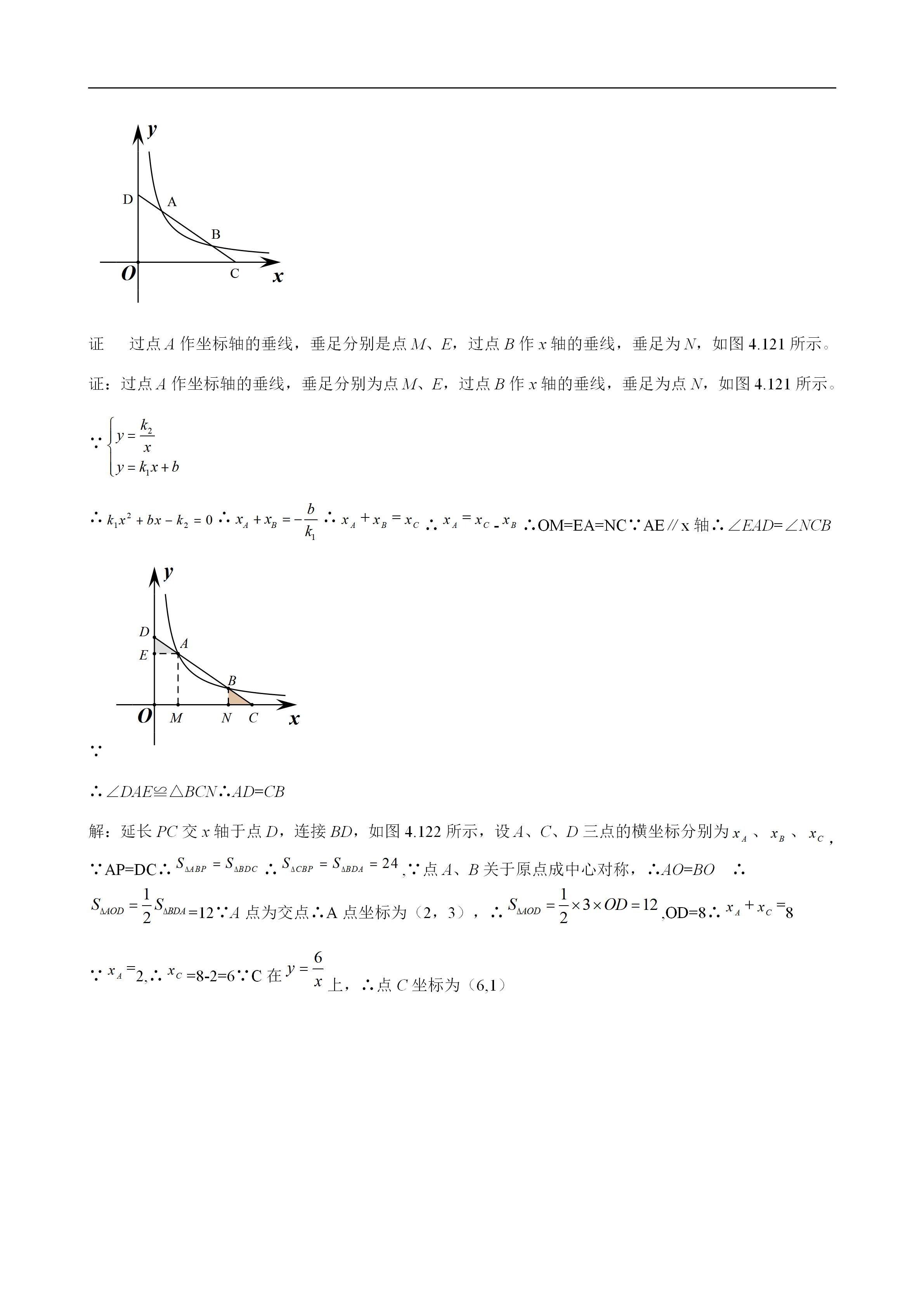 平面几何100道及答案,二次函数与几何综合解题技巧