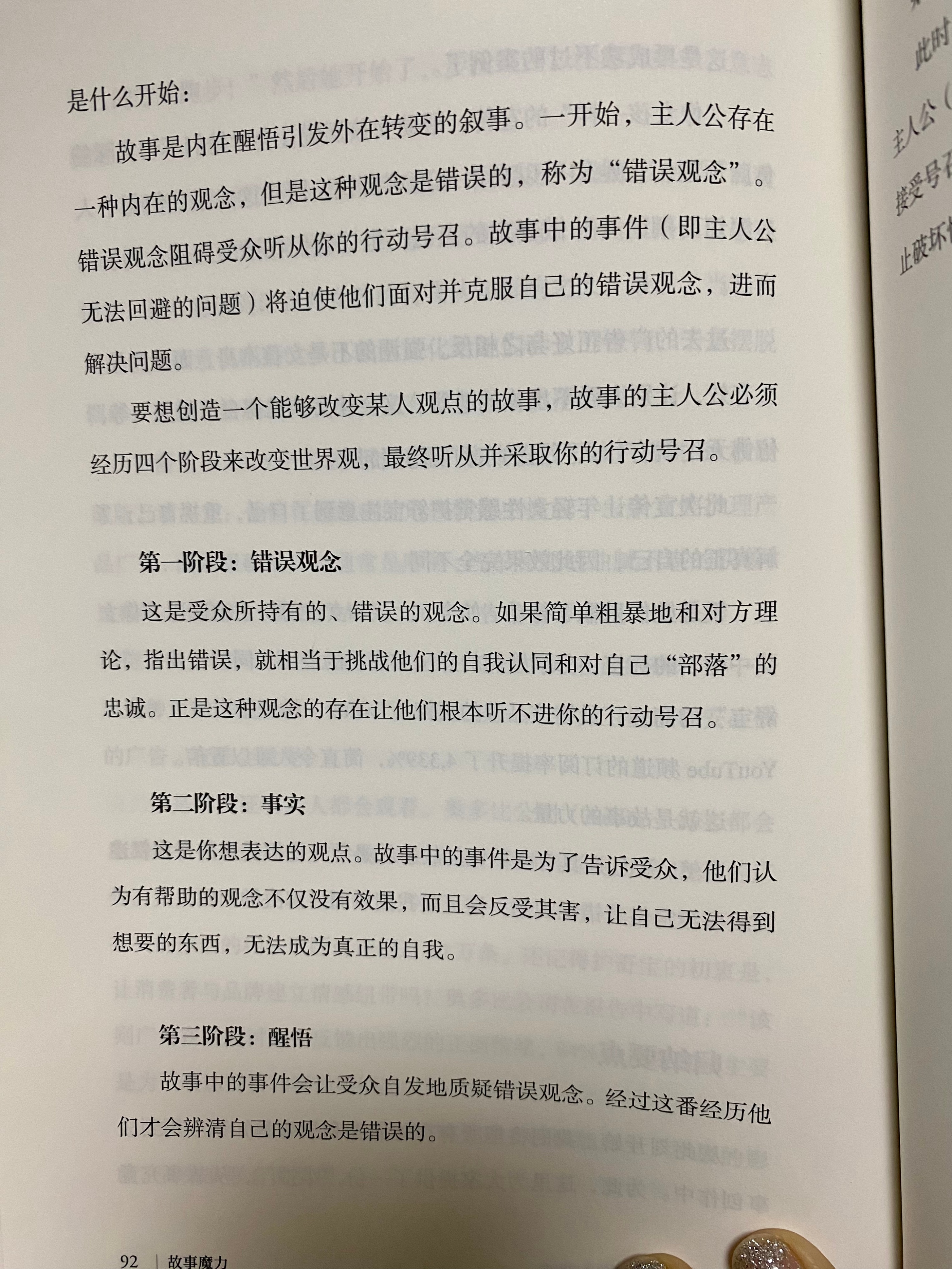 有些故事不一定要讲给所有人,有些故事不需要讲给别人听