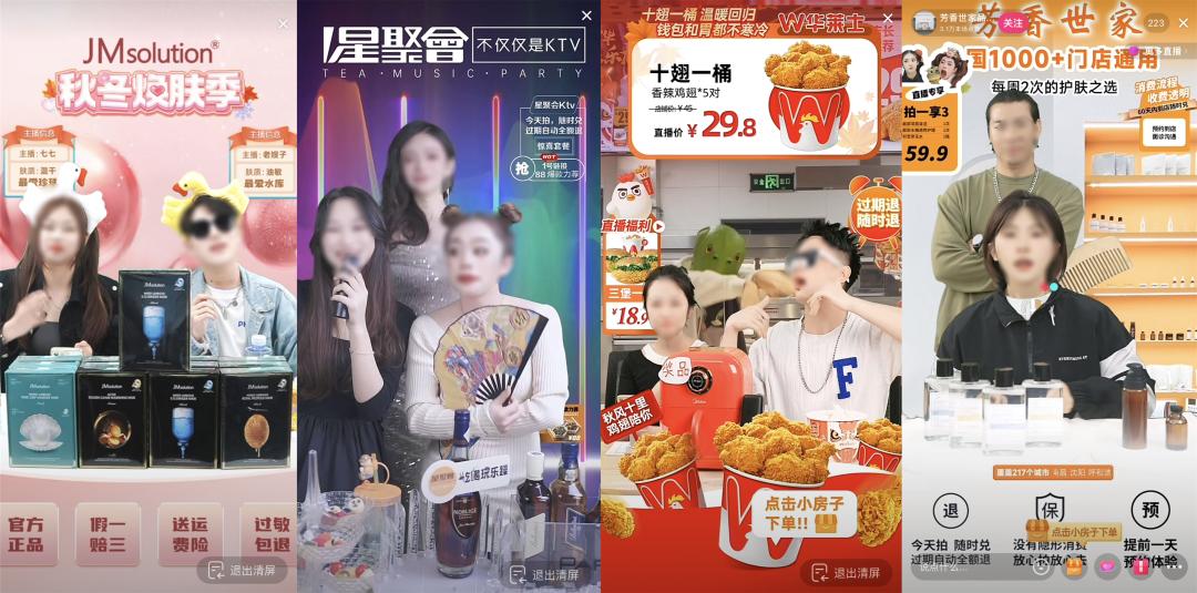 椰树直播带货引“擦边”争议,椰树抖音首播