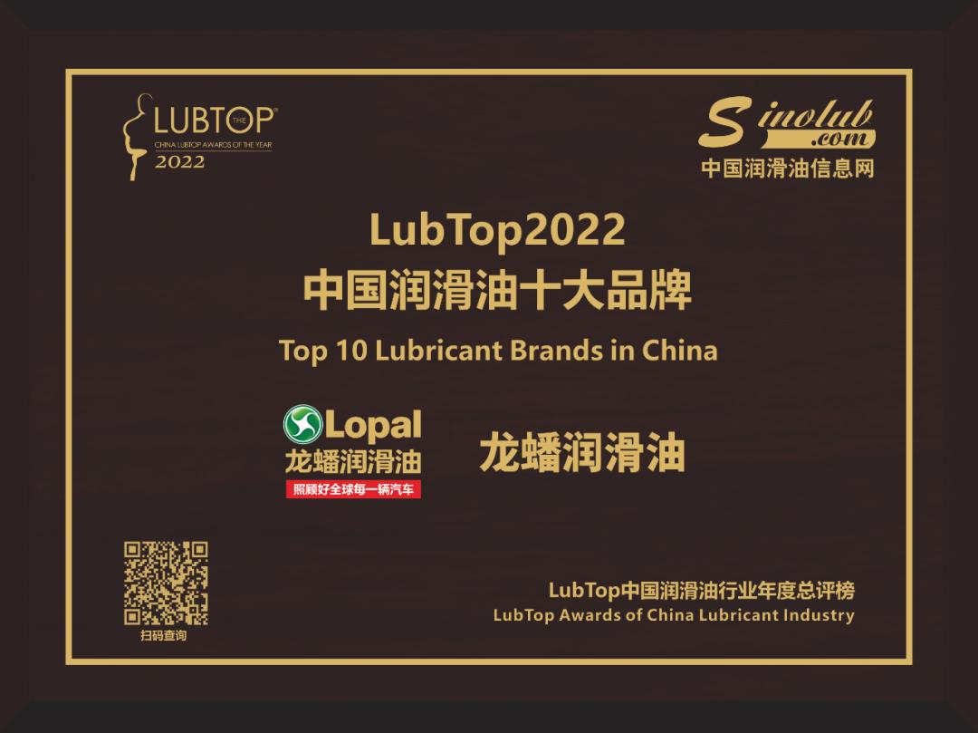 龙蟠科技龙蟠机油,龙蟠润滑油是大品牌吗