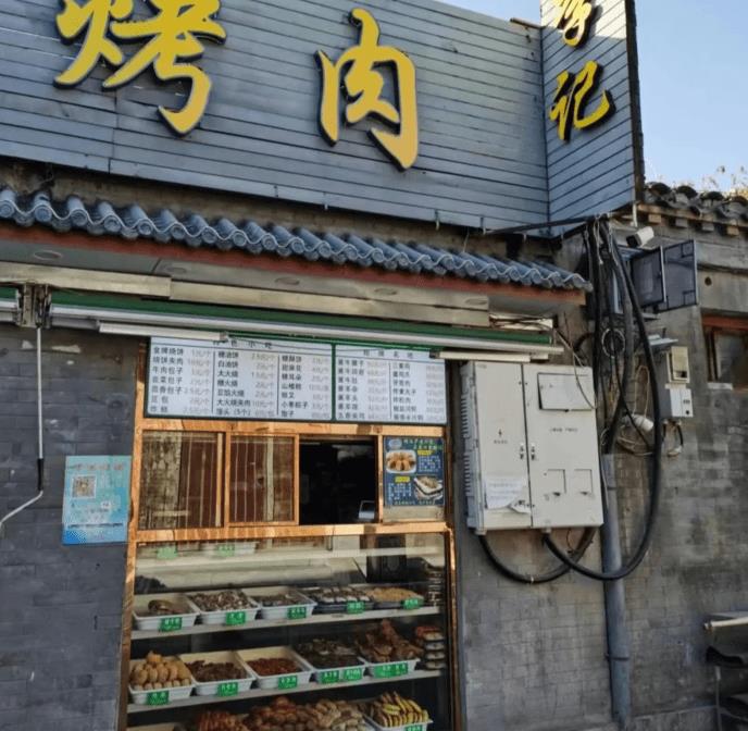 北京鸦儿胡同李记烧饼,家门口的零食宝藏