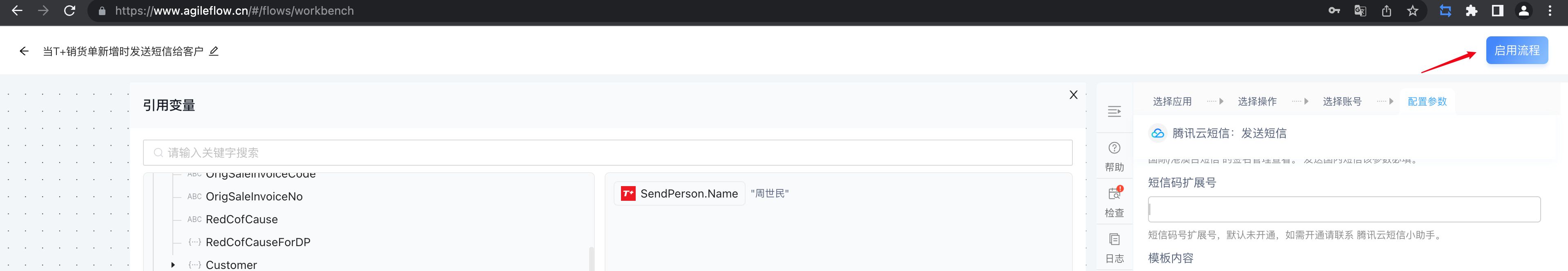 安捷云消息推送场景介绍及使用说明