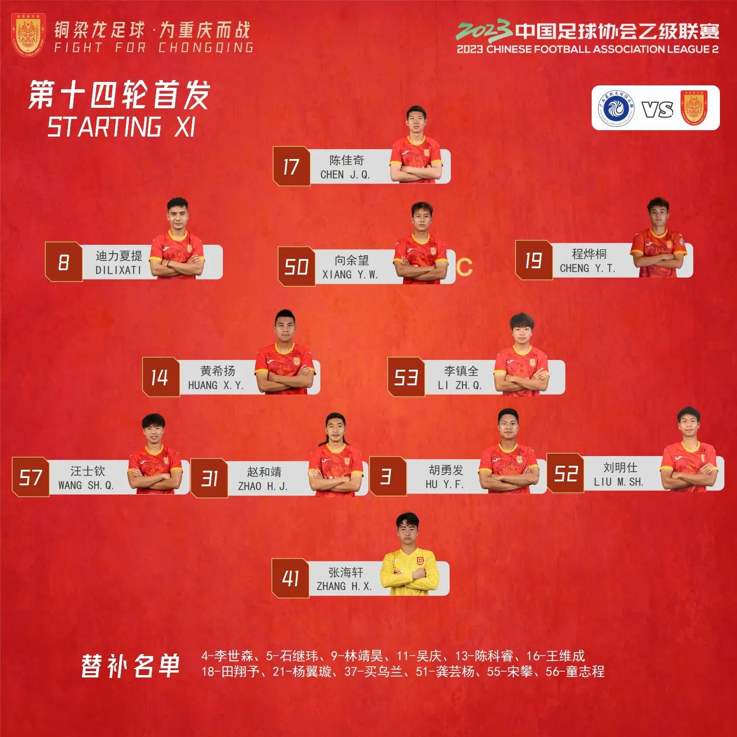 中乙比赛最新战报,中乙最新积分榜2024第二轮