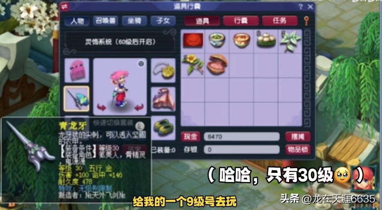 梦幻西游被骗游戏币被消耗,梦幻西游现在真实收益