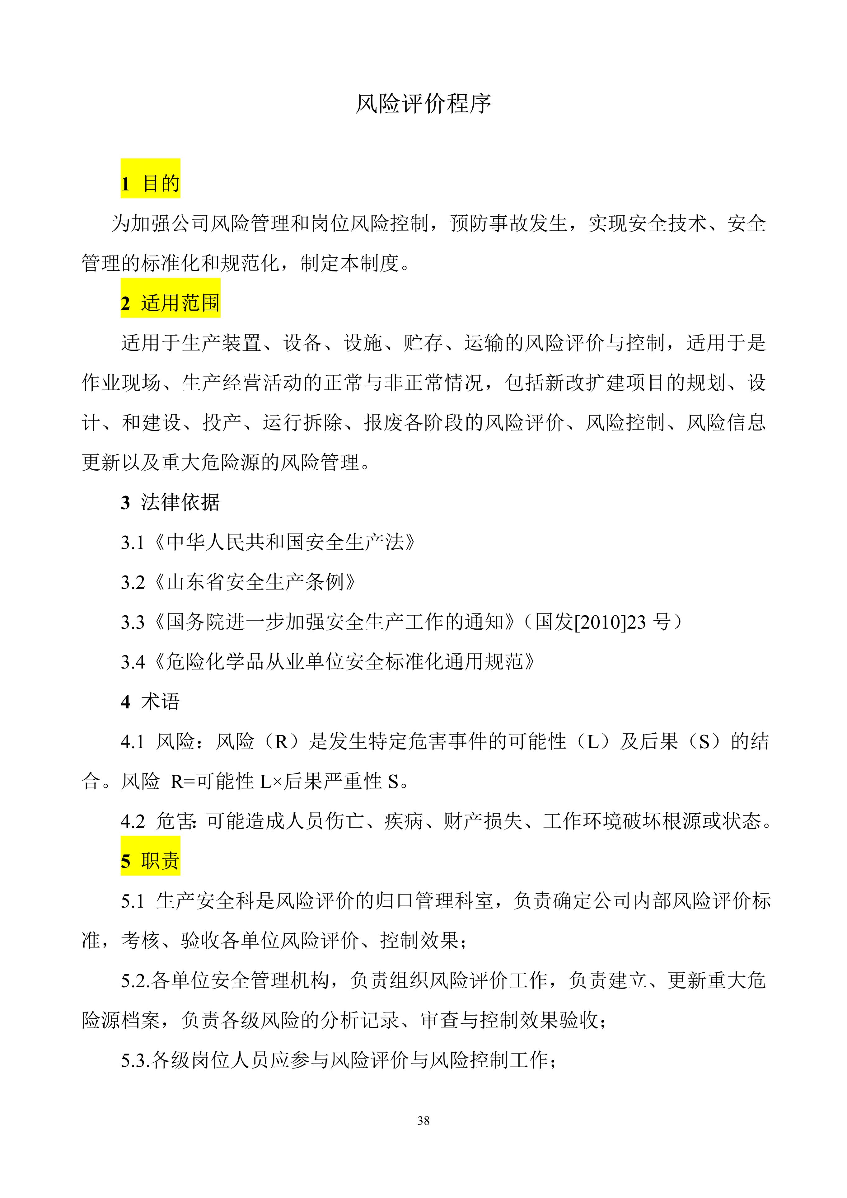 安全生产规章制度上墙,公司安全生产规章制度广告牌