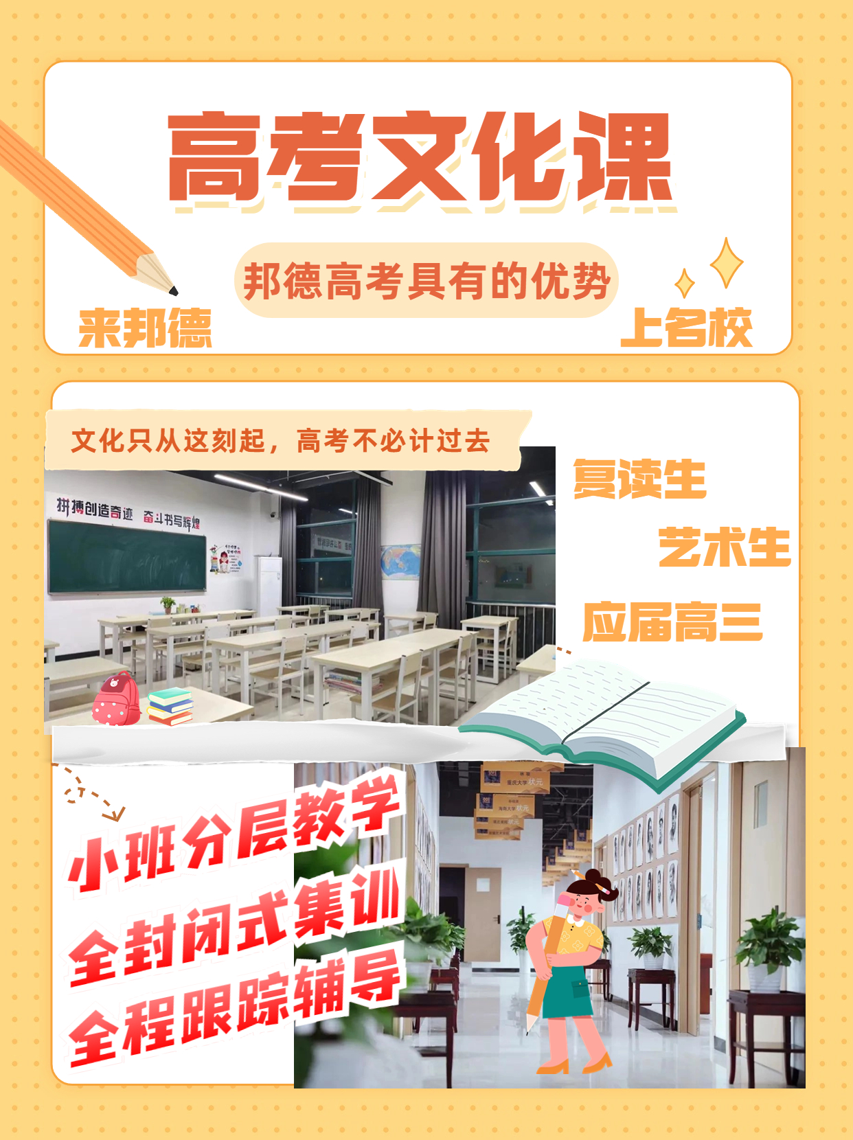 六合区高考培训辅导班,徐州高考培训班哪所好