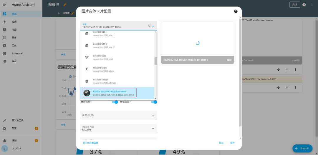 HomeAssistant+ESPHome设置ESP32-CAM相机[智能家居安防]