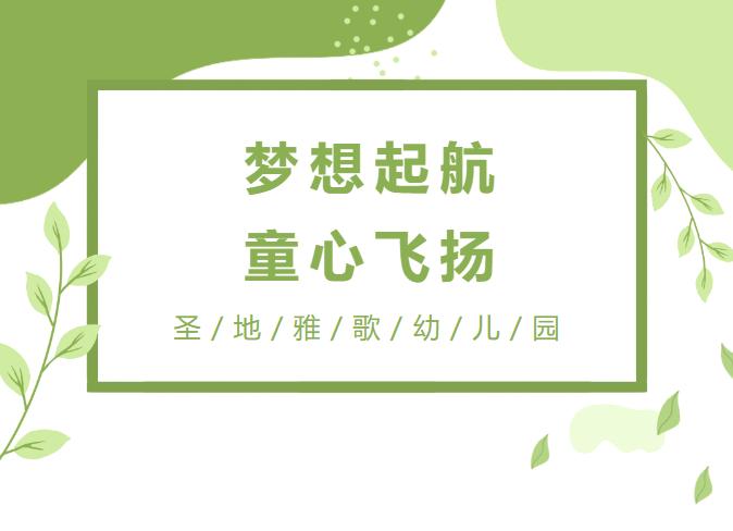 梦想起航幼儿园节目,梦想起航幼儿园舞蹈律动
