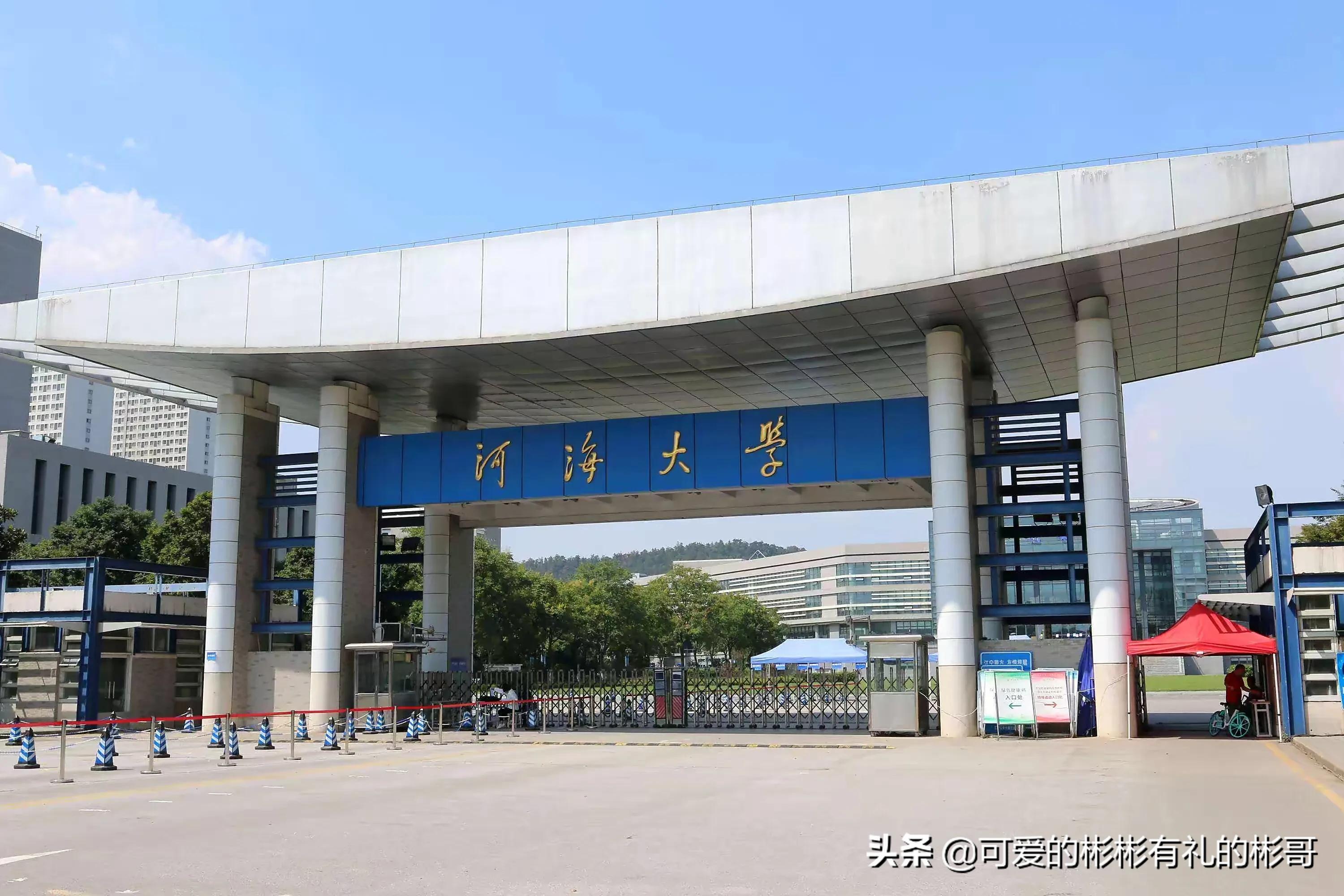 河海大学，老牌水利方向的211院校，是否值得报考