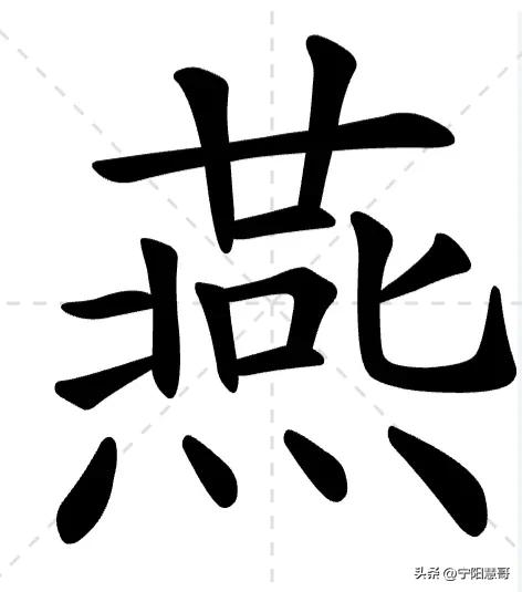 “、冫氵灬”——汉字里神奇的那几个点