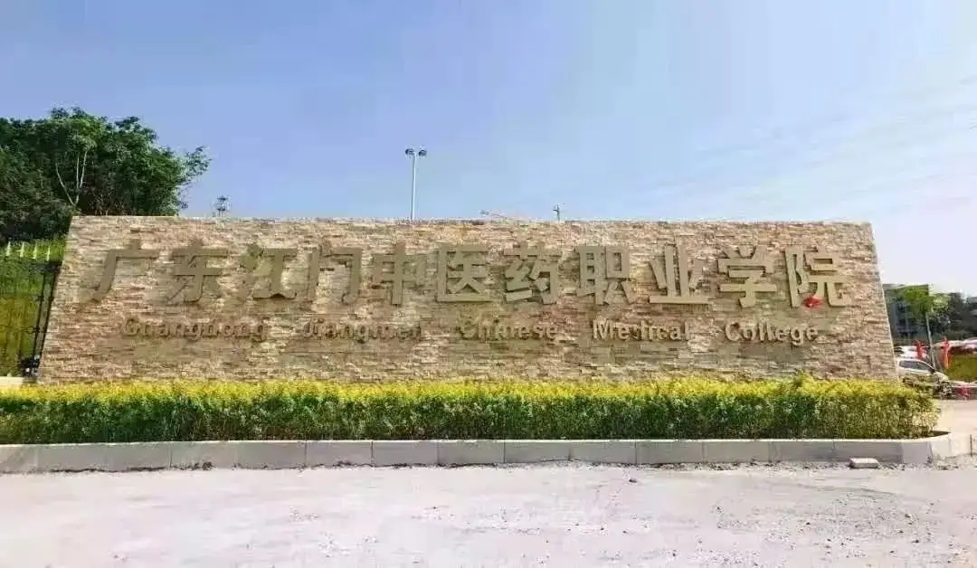 广东大专就业率高的5类专业,广东大专院校排名300至400推荐