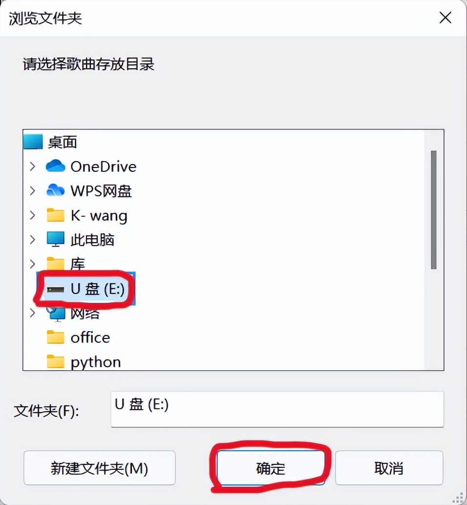 灏嗛煶涔愪繚瀛樺湪u鐩樹腑,鎬庢牱鎶婃墜鏈轰笂鐨勬瓕鏇蹭笅杞藉埌u鐩樺唴