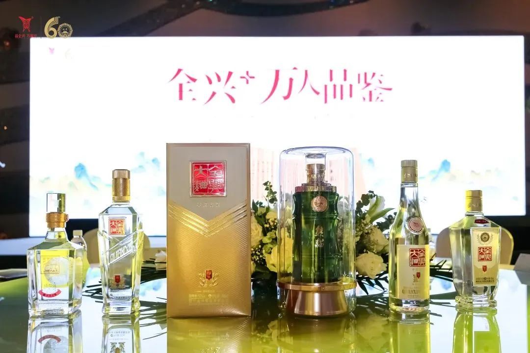 启动“万人品鉴”IP，名酒全兴：百城联动，“+”出生活美好度
