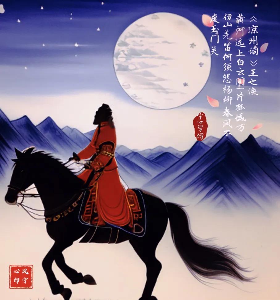 唐诗三百首出塞二首其一王之涣,唐诗三百首王之涣