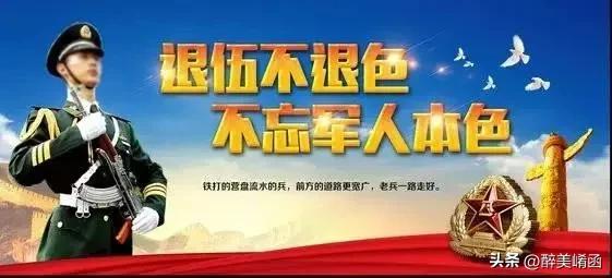 目前能申领退役军人优待证电子版,参战退役军人优待证最新消息
