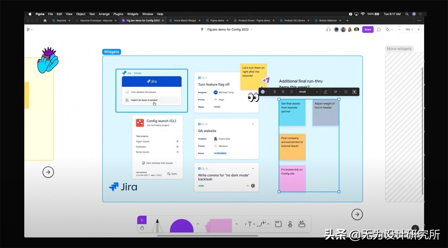 figma使用技巧大全,config怎么结束