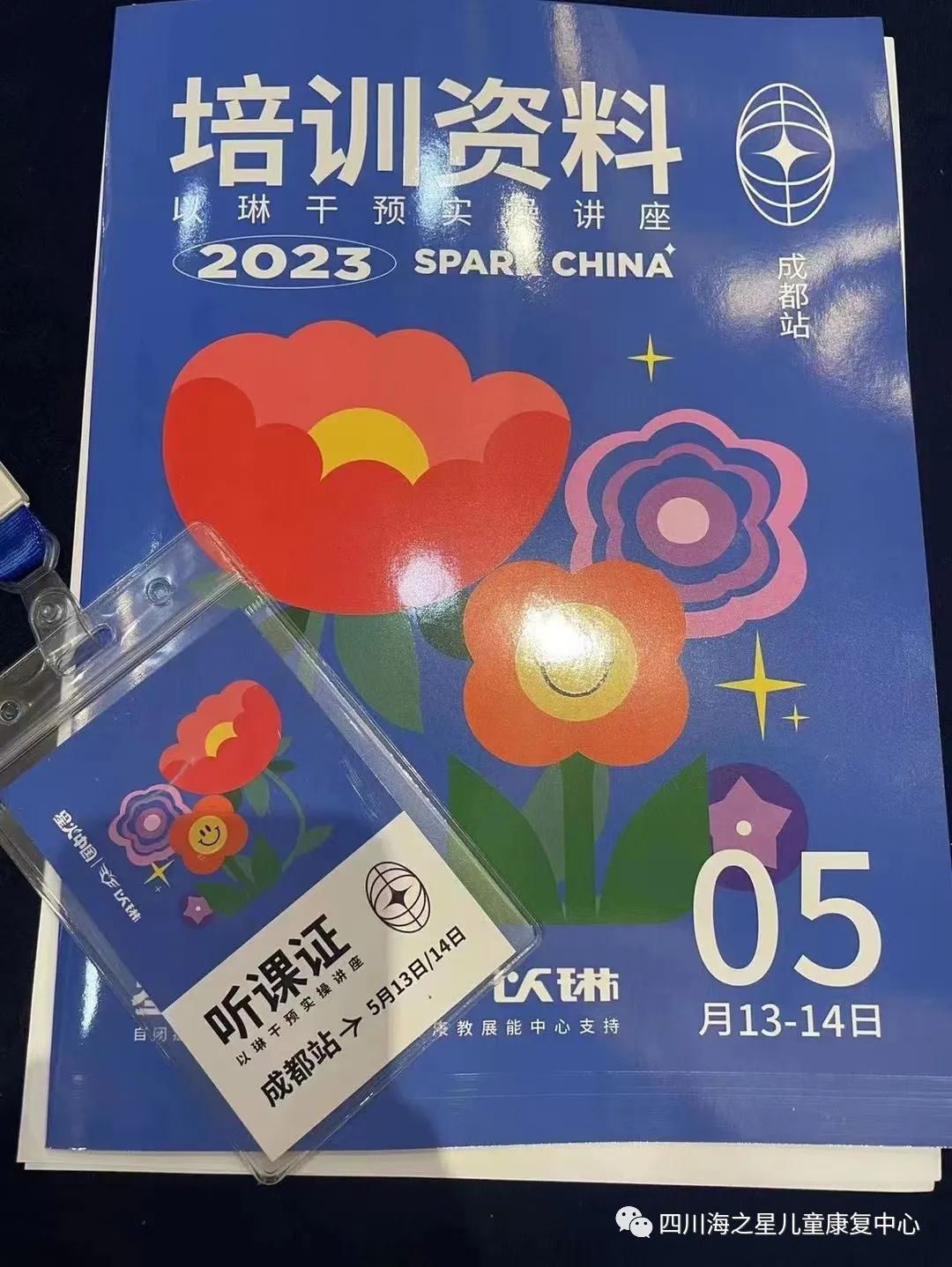 奋斗五月,海之星儿康中心全员学习GO!GO!GO!