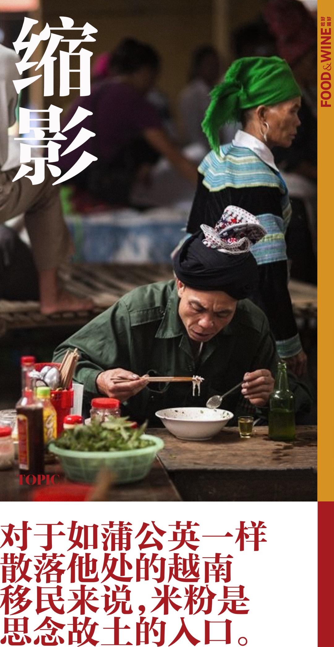 越南粉步骤,越南领土扩张