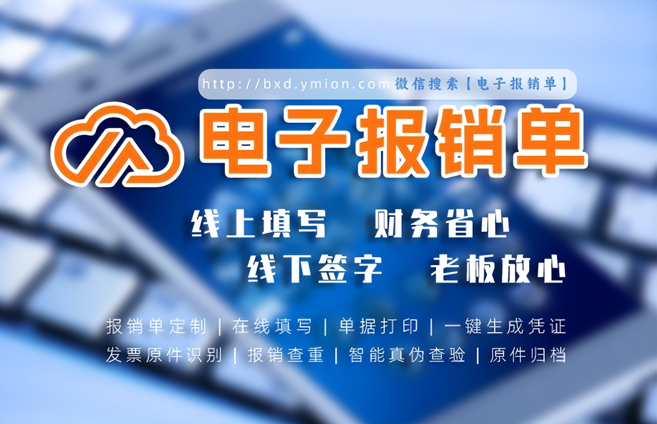 为什么填电子报销单时，扫描发票没有显示销方的信息？