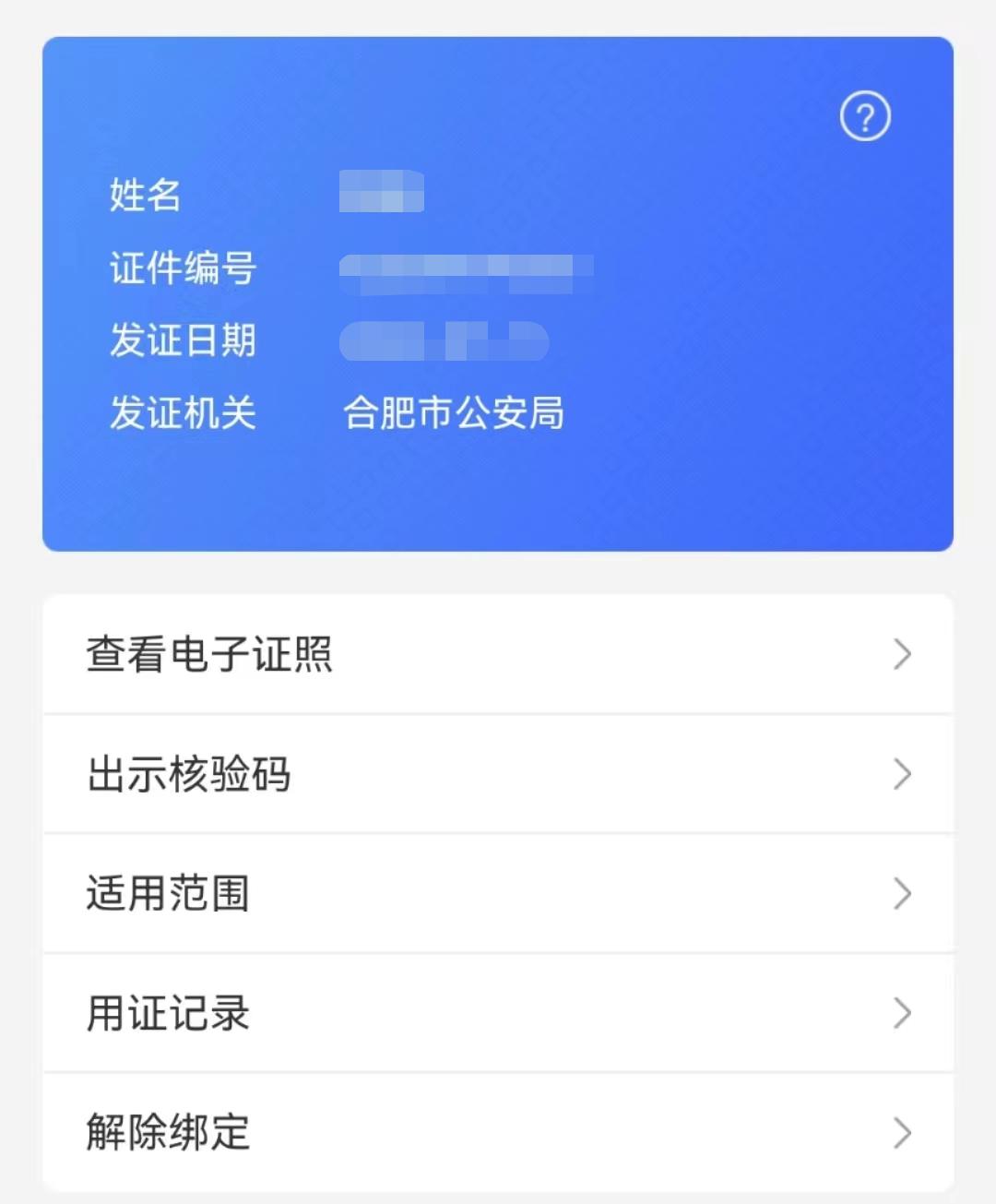 电子居住证办理流程深圳,武汉电子居住证可以办理牌照吗