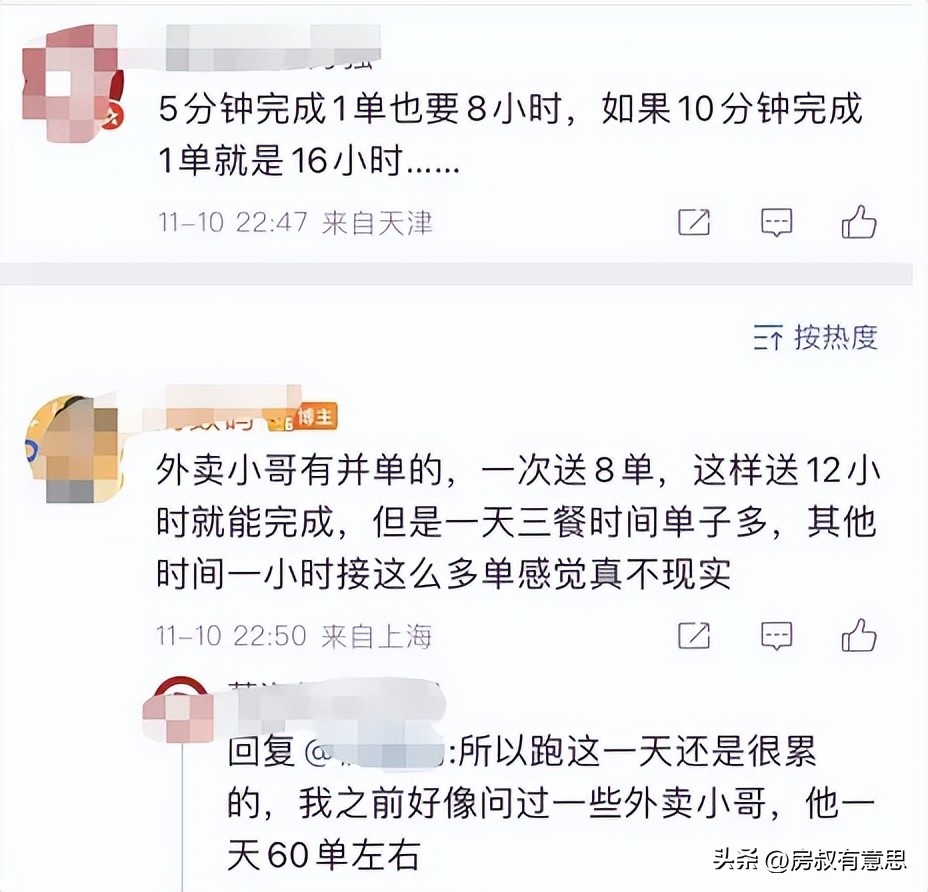 北漂骑手真实生活,北漂骑手月入2万买138房