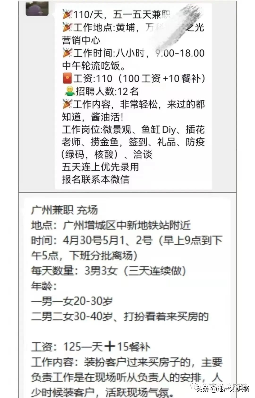 在大湾区跑过200个盘，我竟被广州的销售套路了