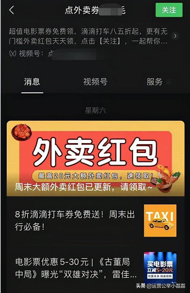 微信公众号被封号有什么影响,微信公众号被永久封号该怎么关闭
