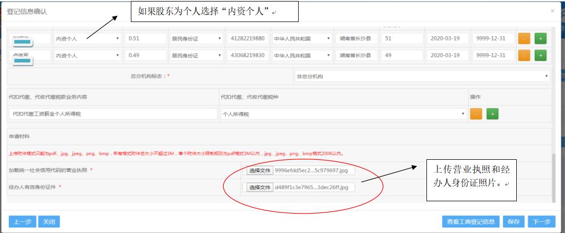税务--湖南单位新办纳税人税务登记流程（新开公司开通税务流程）