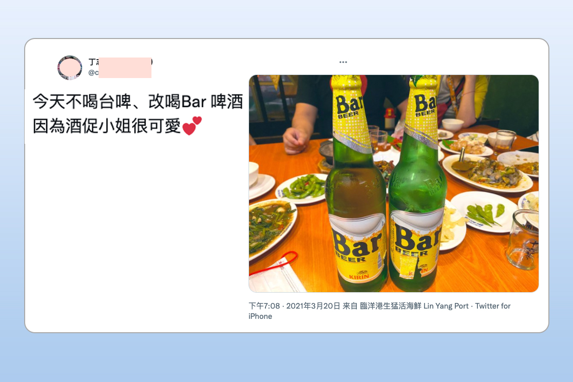 台湾酒促小姐，如何用美色推销美酒？