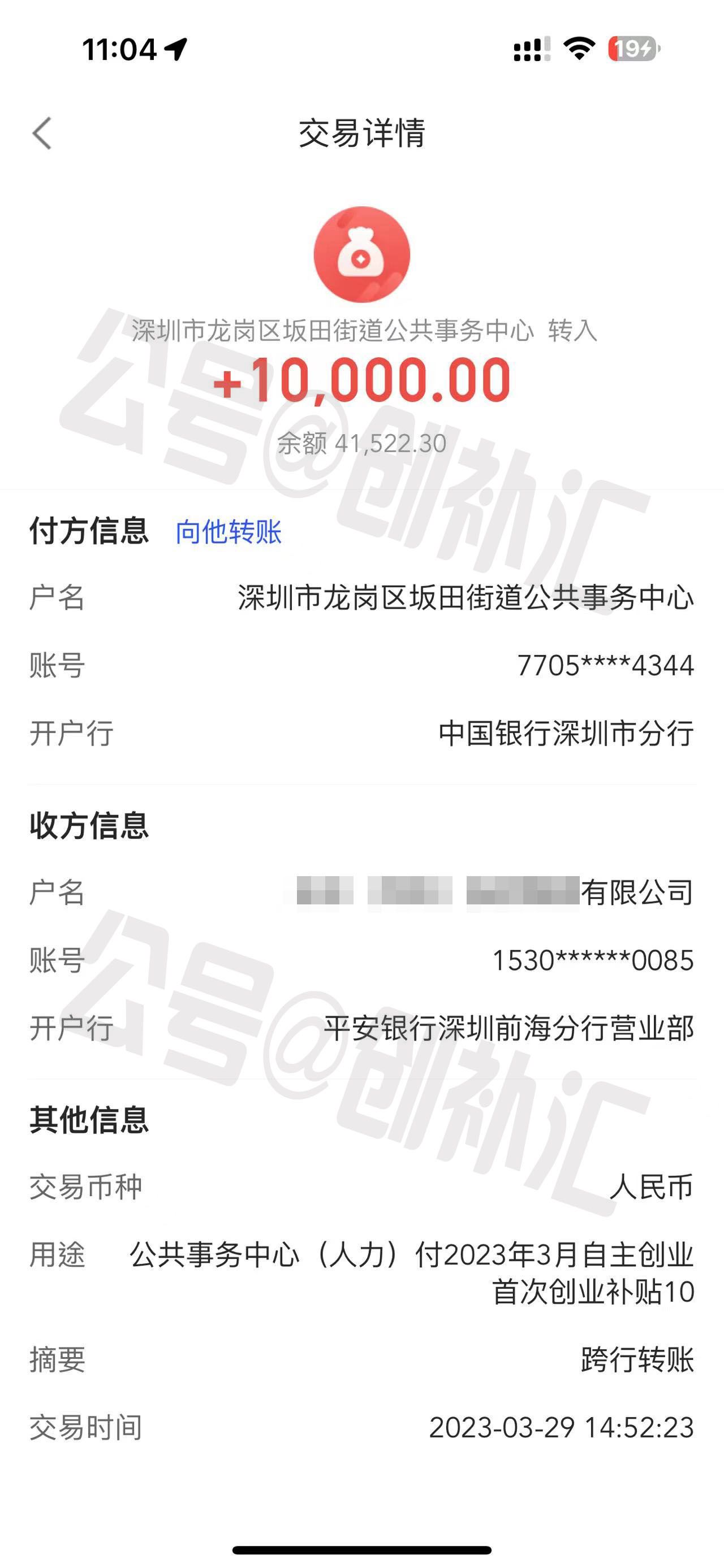 2023年深圳能申请创业补贴么,深圳创业补贴可以用到别的城市吗