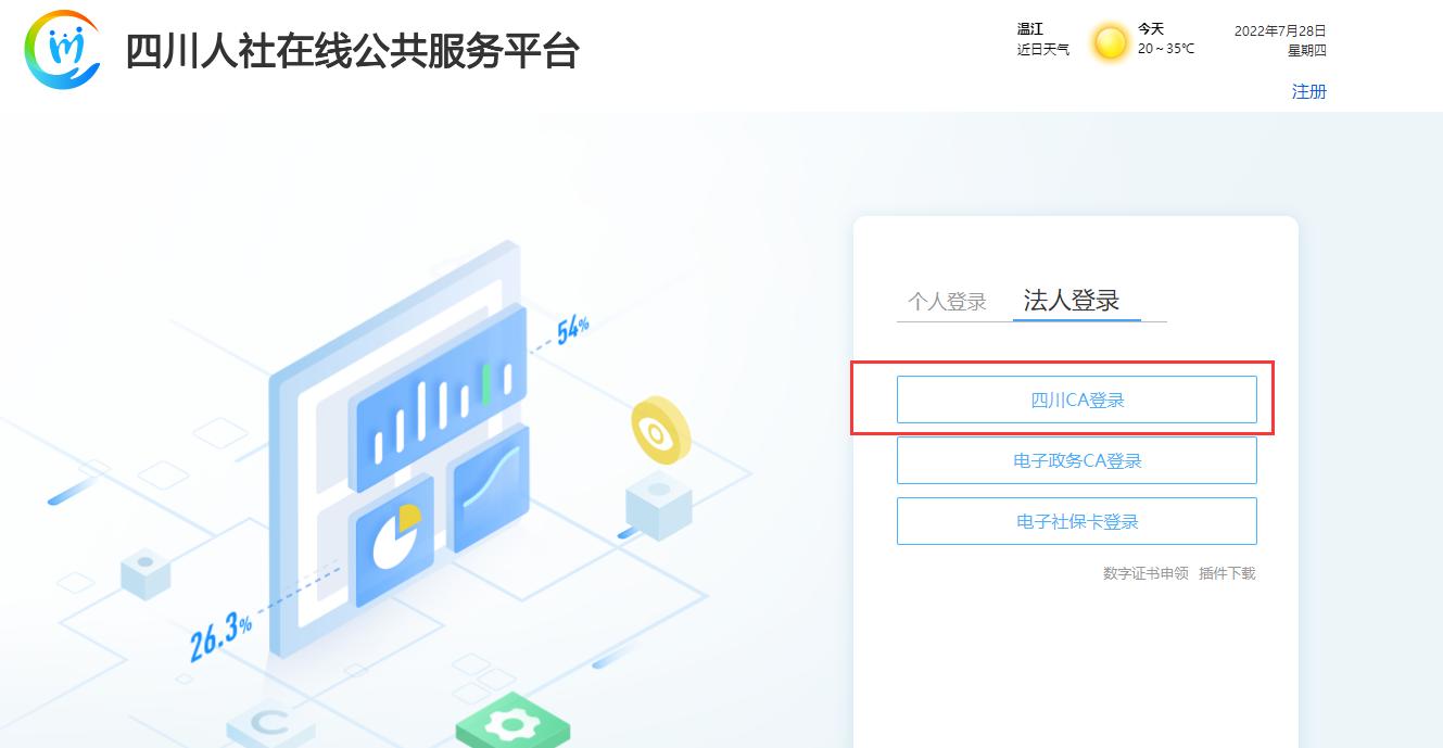 如何办理社保停保，温江小管家教你操作