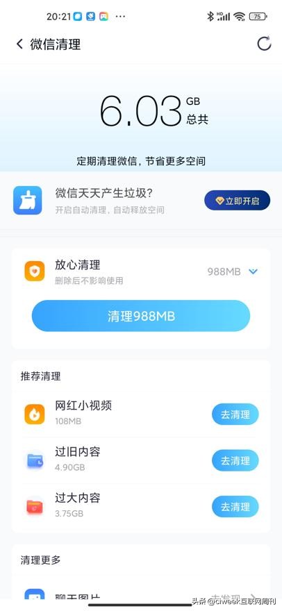 360清理大师解决手机卡顿难题,清理手机内存方法360