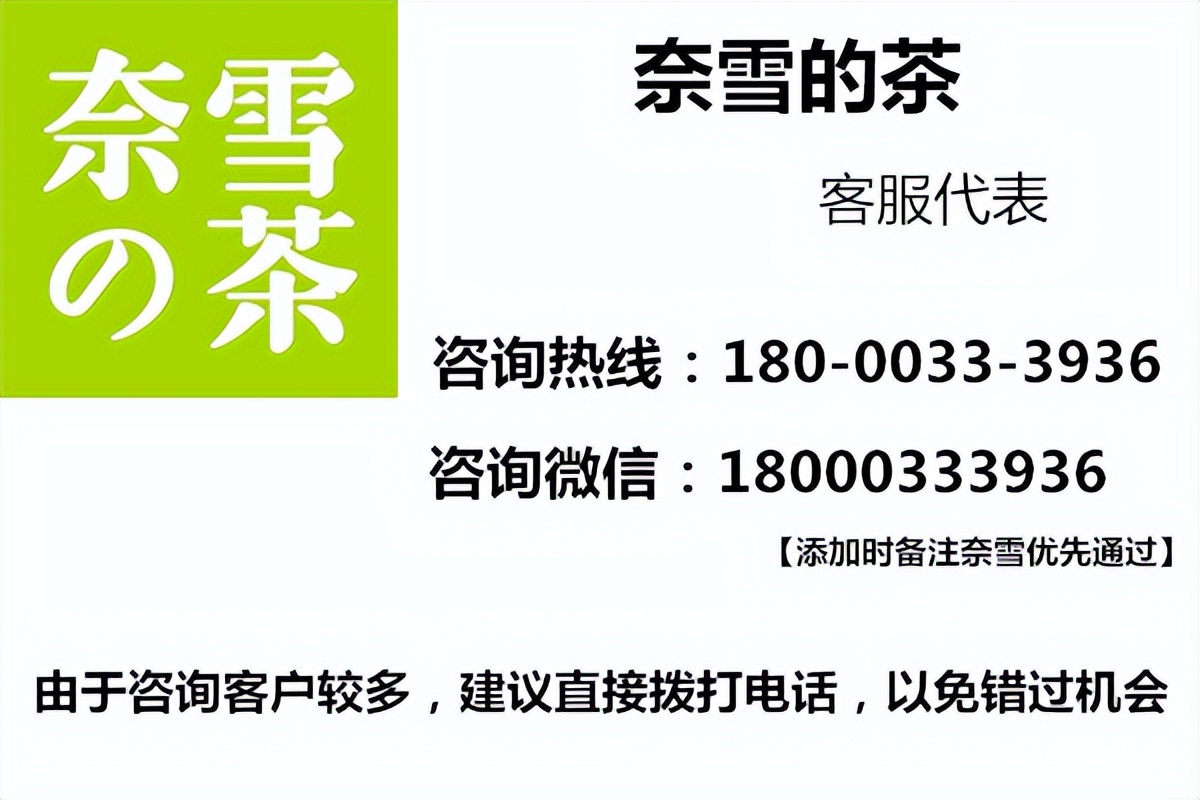 开一家奈雪的茶加盟要多少钱,奈雪的茶加盟需要亲自带店吗