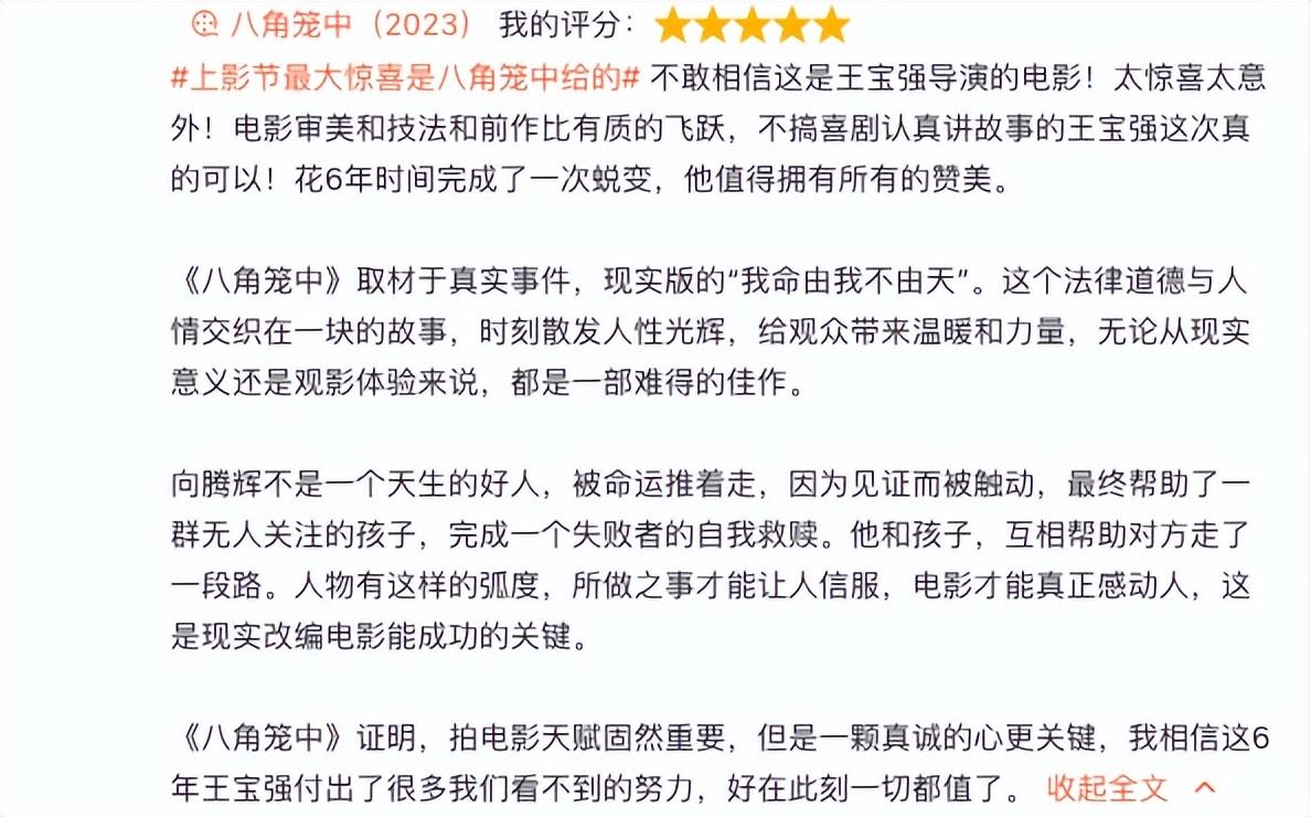 八角笼中的王宝强到底有多强,八角笼中王宝强几个动容的镜头