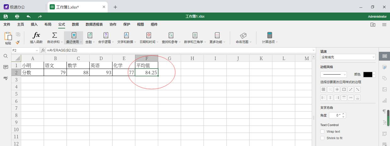 excel数据怎样在原位保留两位小数,excel如何将公式设为保留2位小数