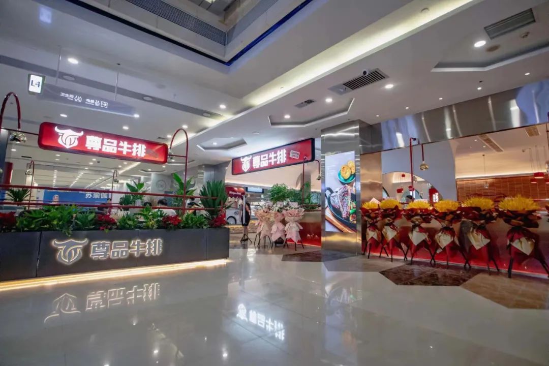 全球顶级牛排加盟店,高端连锁牛排店