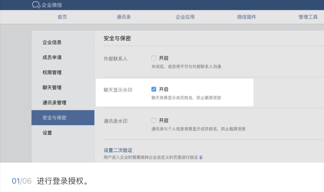 如何利用企业微信打造私域,适合做微信私域的三个行业