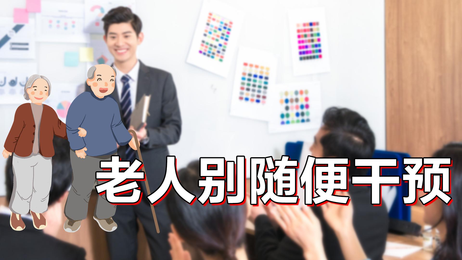 老年人留下来的实用忠告 (60岁老年人如何与子女相处)