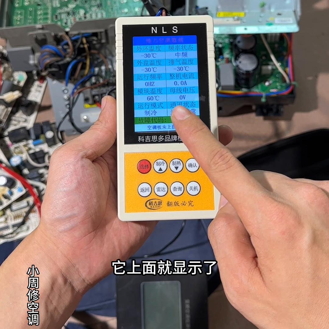 变频空调多功能检测仪使用教程,空调变频检测仪有必要购买吗