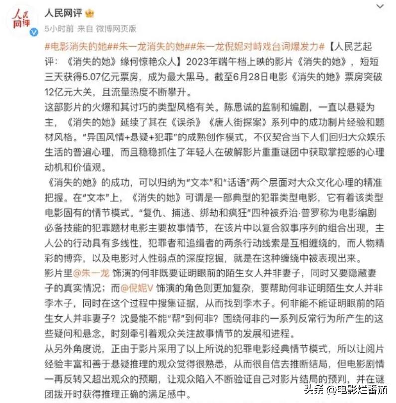 陈思诚新片解密,陈思诚新电影消失的她原主